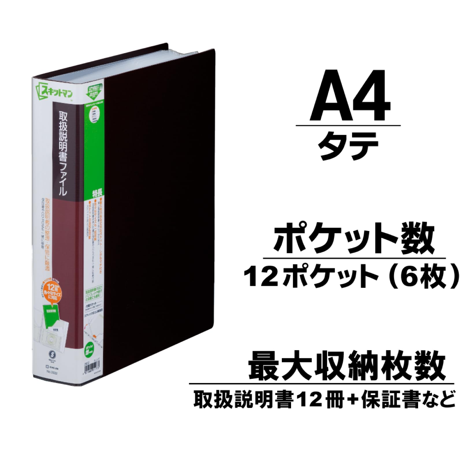 Amazon.co.jp: キングジム 取扱説明書 ファイル スキットマン